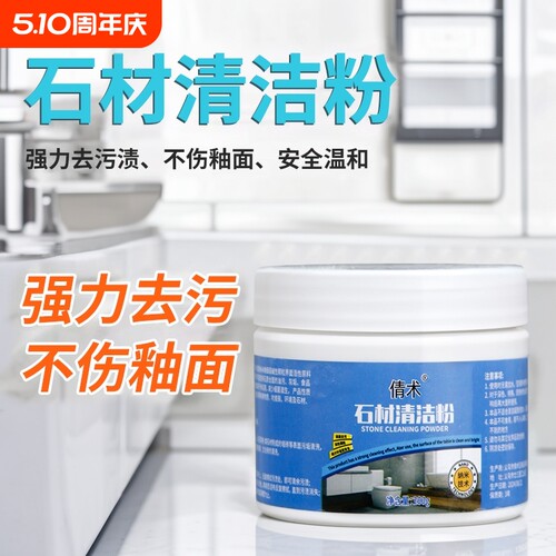 大理石石材清洁剂地砖强力抛光粉