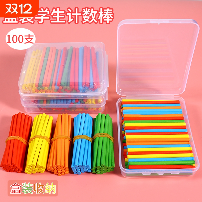数数棒防滚100根|超2000次加购
