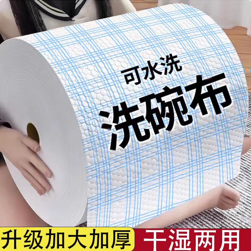 懒人抹布干湿两用加大加厚可清洗清洁厨房用纸不沾油一次性洗碗布
