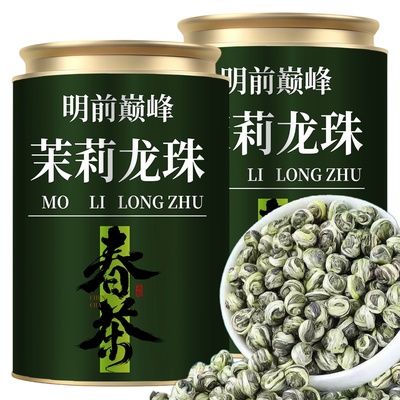 5A茉莉龙珠小龙珠广西十窖一提