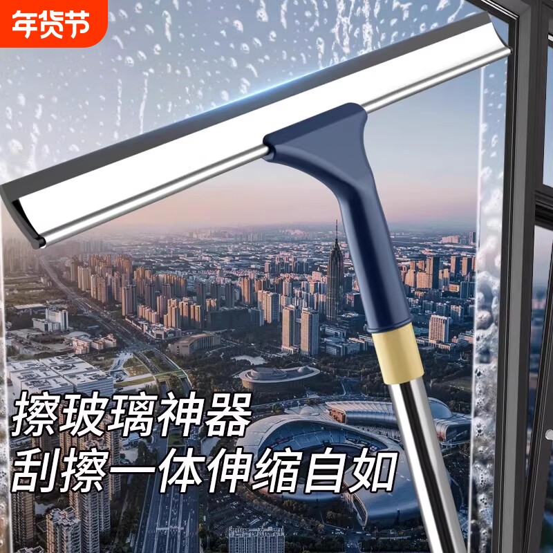 擦玻璃神器家用刮水器高层窗外专用神器保洁清洁工具套装擦窗户