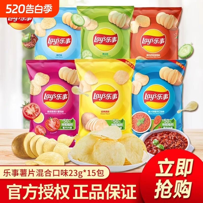 乐事薯片土豆片原切零食品小吃大礼包整箱批发原味休闲袋装黄瓜味