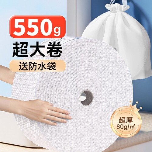 一次性洗脸巾洁面大卷加厚擦脸巾