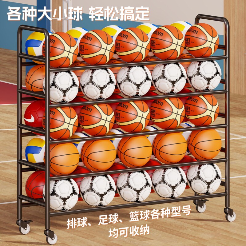 篮球收纳架幼儿园多层足球排球带轮可移动置物架体育馆球类展示架
