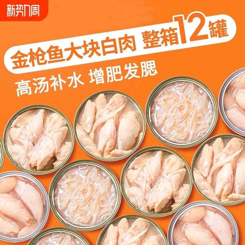 猫罐头猫零食补充营养增肥补水正品猫条猫咪湿粮官方旗舰店整箱