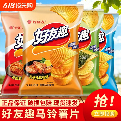好丽友好友趣薯片袋小零食韩国泡菜味休闲食品小吃70g好有趣蜂蜜