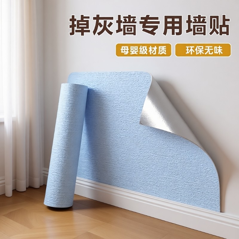 墙纸自粘防水防潮霉掉灰墙围无异味墙贴贴纸白墙面壁纸遮丑