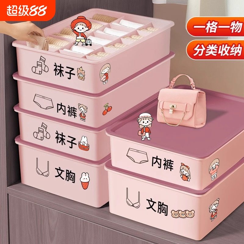 内衣内裤收纳盒家用放贴身衣物分格衣柜装袜子三合一分隔整理神器