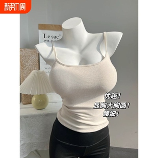 wan能带胸垫 外扩显胸打底加厚可拆卸内搭吊带背心bra2025年