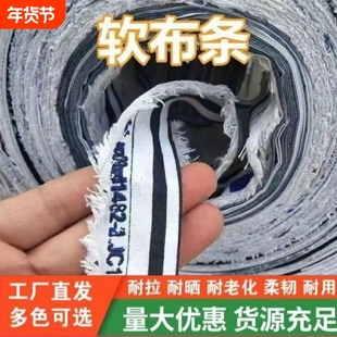 抗风化的布条绳子捆绑绳扁带布带家用捆绑带扎口袋果树拉枝绑带绳