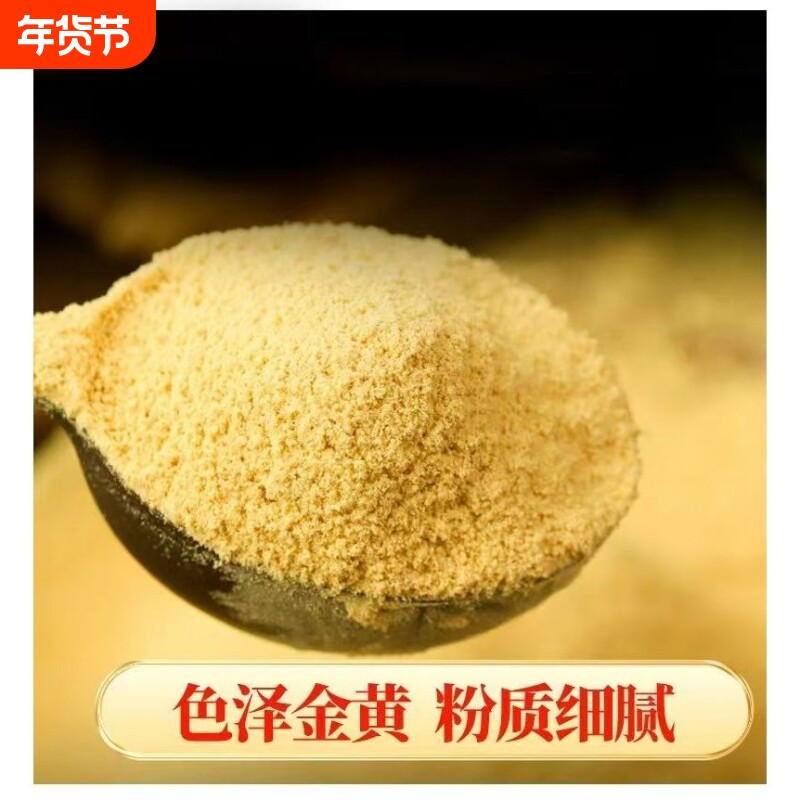 云南干姜粉生姜粉小黄姜粉食用炒菜泡茶姜茶小黄姜粉原始点姜汤姜