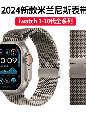 适用苹果S11手表表带iwatchS10手表带SE3代米兰尼斯appleultra3磁吸钛金属不锈钢S9/8/7/6/5女夏季高级感腕带