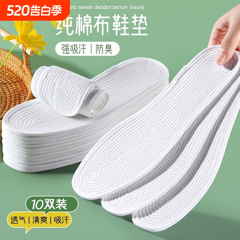 纯棉布鞋垫男女吸汗防臭手工千层布透气舒适抗菌除臭汗脚臭脚专用