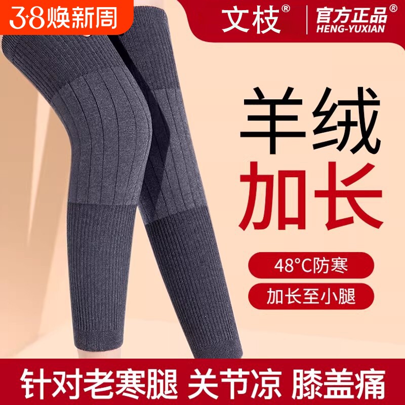 冬天加长羊绒护膝盖男女关节保暖老寒腿老年中加厚防寒护腿长筒套