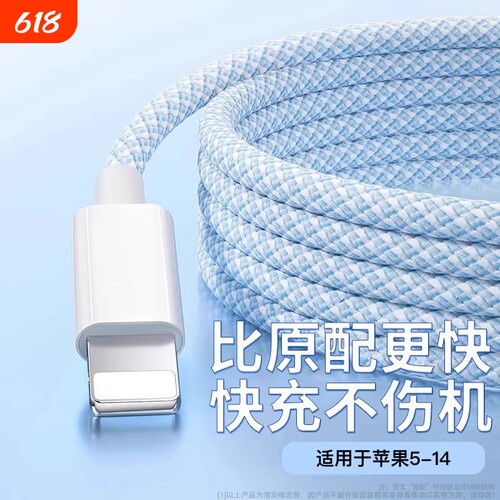 适用苹果iPhone14/13/12/11proMax/X/Xr/Xs手机数据线SE/8/7/6plus充电线ipad9车载CarPlay电脑USB连接编织线