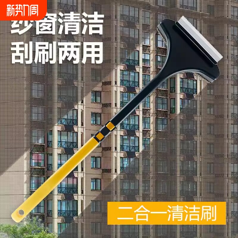 纱窗清洗神器纱窗刷家用免拆洗清洁工具窗户网擦玻璃刮水器缝隙