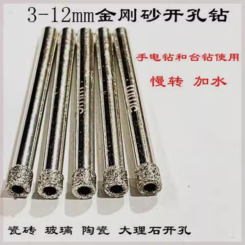 金刚石玻璃专用开孔器玻璃大理石瓷砖陶瓷空心钻头加长170mm3 6mm