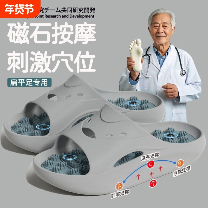日本足底按摩拖鞋指压板筋膜男士2026新款足疗脚底穴位浴室防滑男