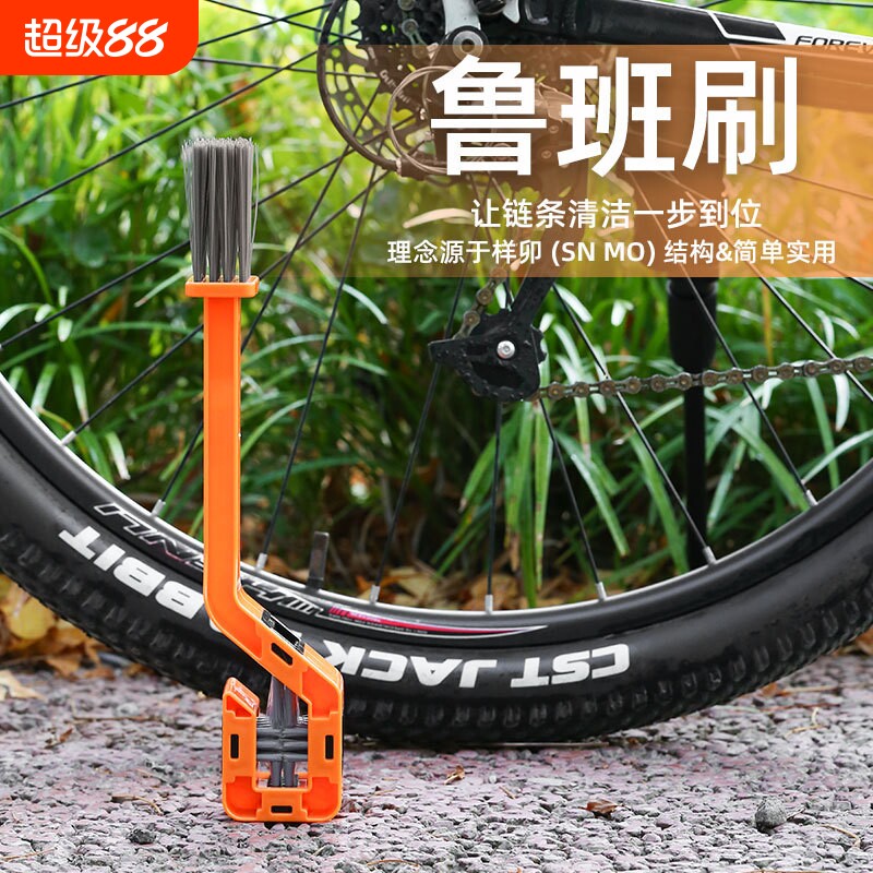 自行车清洗套装山地车链条刷飞轮清洁工具摩托车洗链神器骑行