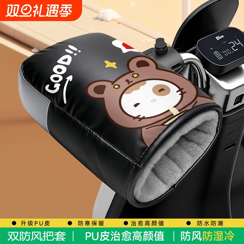 电动摩托车手把套冬季保暖电瓶车手套防水挡风手套加绒加厚棉把套