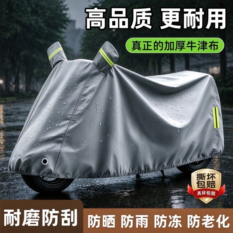 电动车电瓶车防雨罩车衣防晒罩雨罩摩托车防尘罩电车专用防水车罩