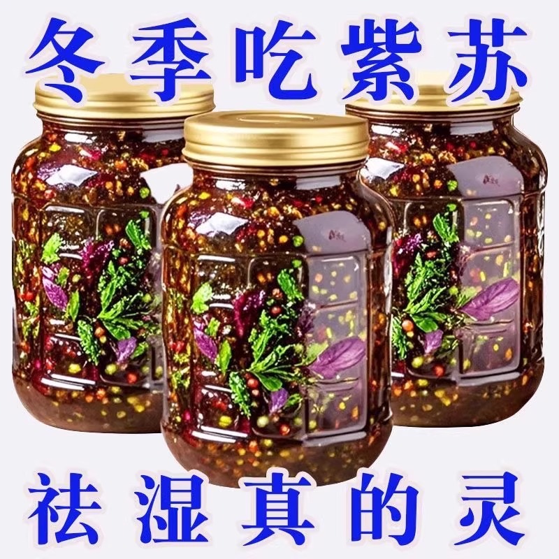 特级紫苏酱新鲜正宗香辣原味拌面拌饭神器柒开胃下饭菜雀舌罐装