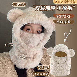 可爱毛绒帽子女冬季加绒加厚防寒口罩骑车保暖雷锋帽防风面罩防护