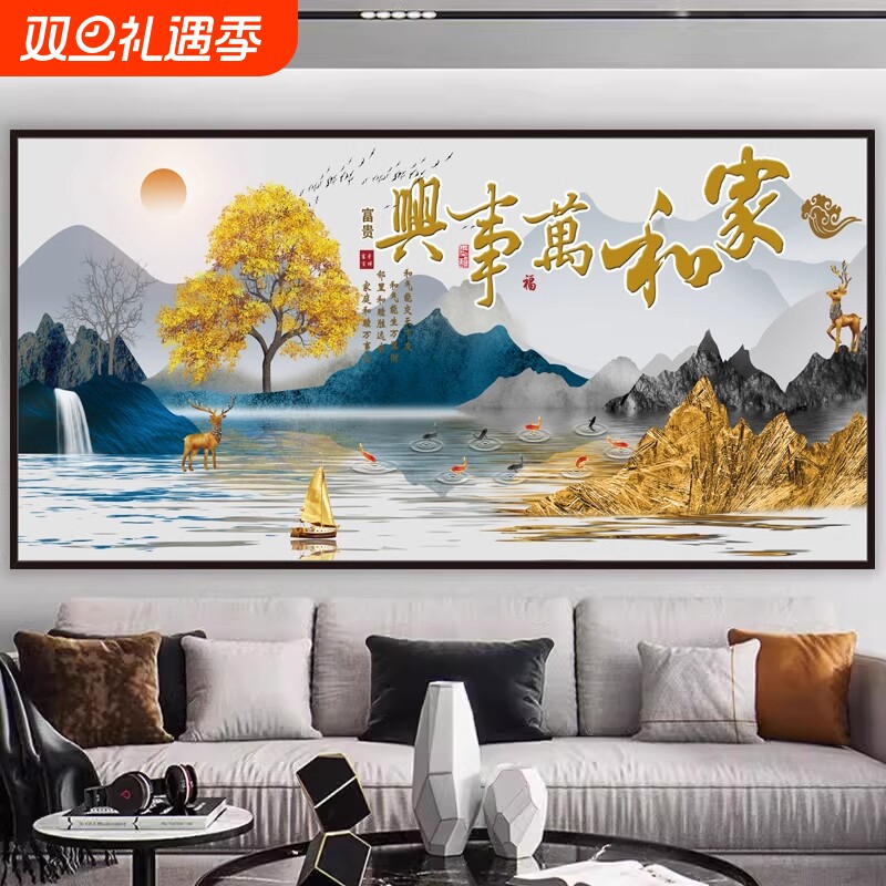 客厅装饰画山水画沙发墙贴现代简约办公室自粘背景墙装饰贴画墙纸