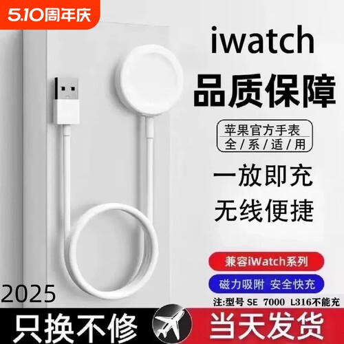 适用苹果手表磁吸充电器applewatch充电线iwatch/s3/S4/S5/S6/S7/se/s8/S9/ultra底座无线快充PD原装便携2025