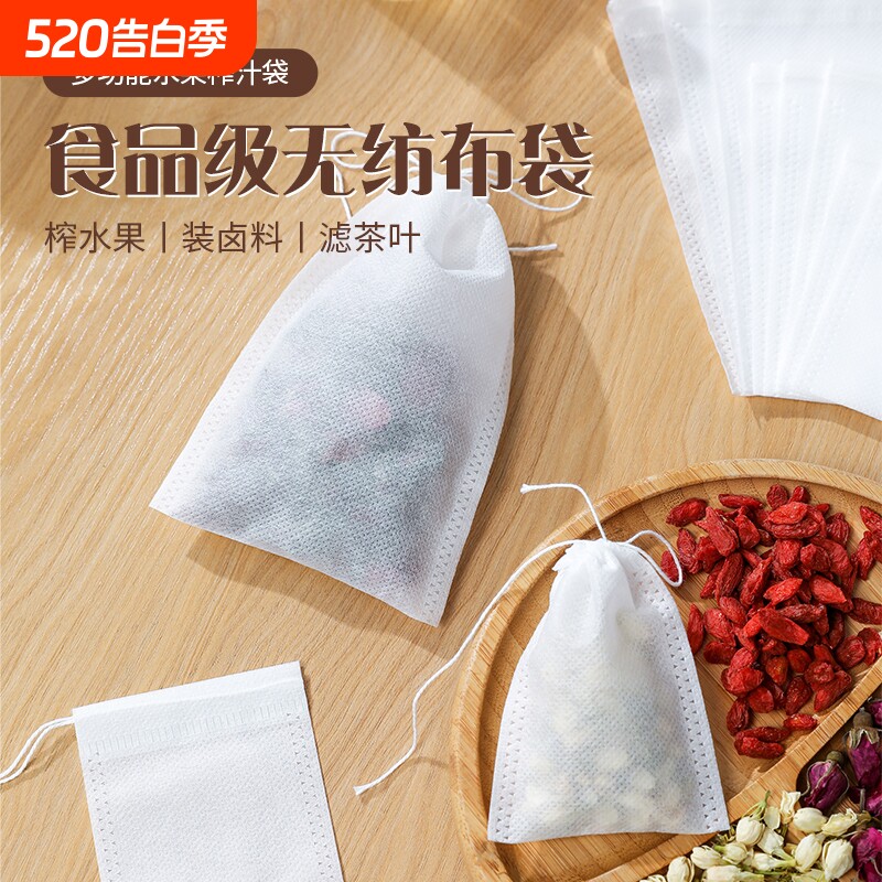 无纺布茶包袋一次性煲汤调料茶叶包卤料中药煎药纱布袋过滤泡茶袋
