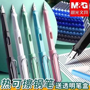 晨光热可擦钢笔小学生三年级专用热敏可擦墨囊可替换儿童二升三四年级上册初学者练字摩易擦橡皮擦的钢笔