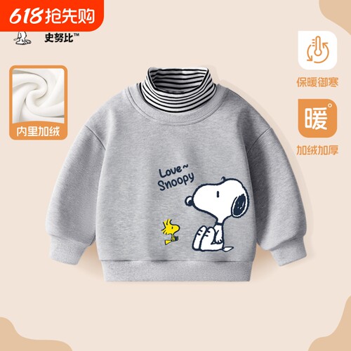 Snoopy/史努比秋冬加绒卫衣