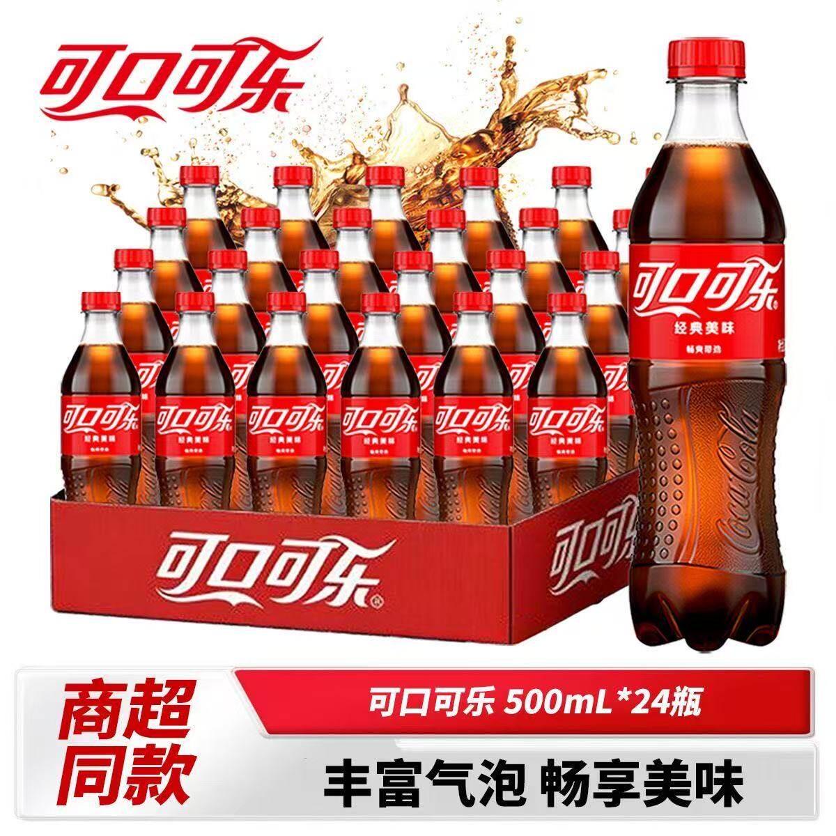 可口可乐.经典装汽水500ml*24瓶