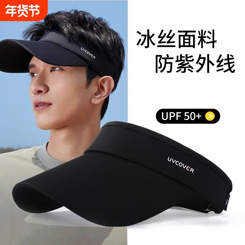 遮阳帽男防晒帽男士帽子男款夏季户外空顶帽太阳帽夏钓鱼防紫外线