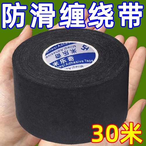 山地自行车把握耐磨胶带摩托车手把防滑缠带缠绕带手柄吸汗带弯把