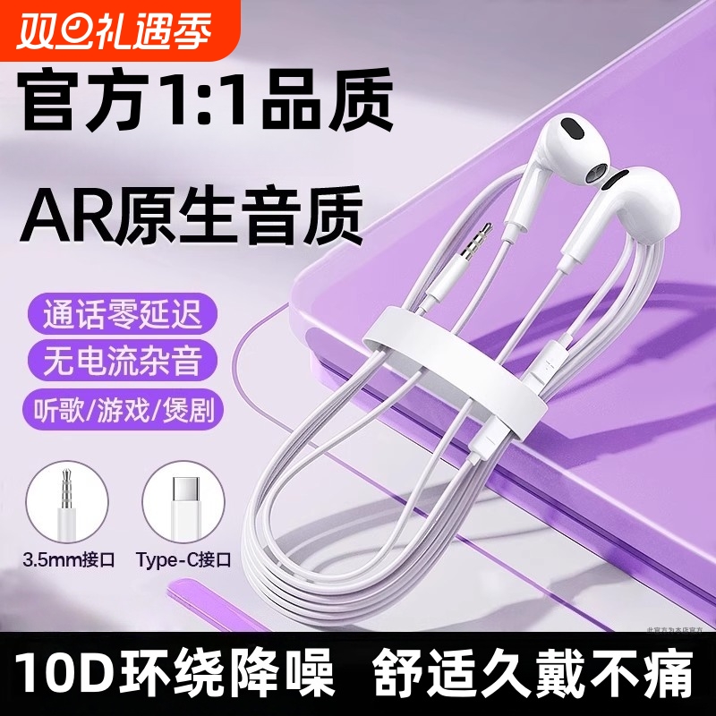 耳机有线typec接口半入耳式高音质适用华为苹果电脑vivo/oppo渲涯