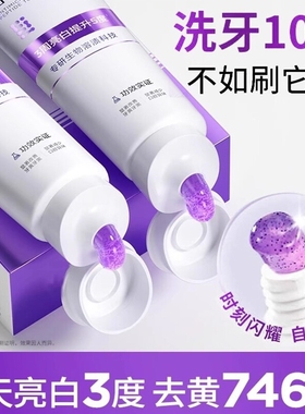 活性抗菌肽牙膏去黄去口臭美白色修口气清新除异味亮白牙齿去烟渍