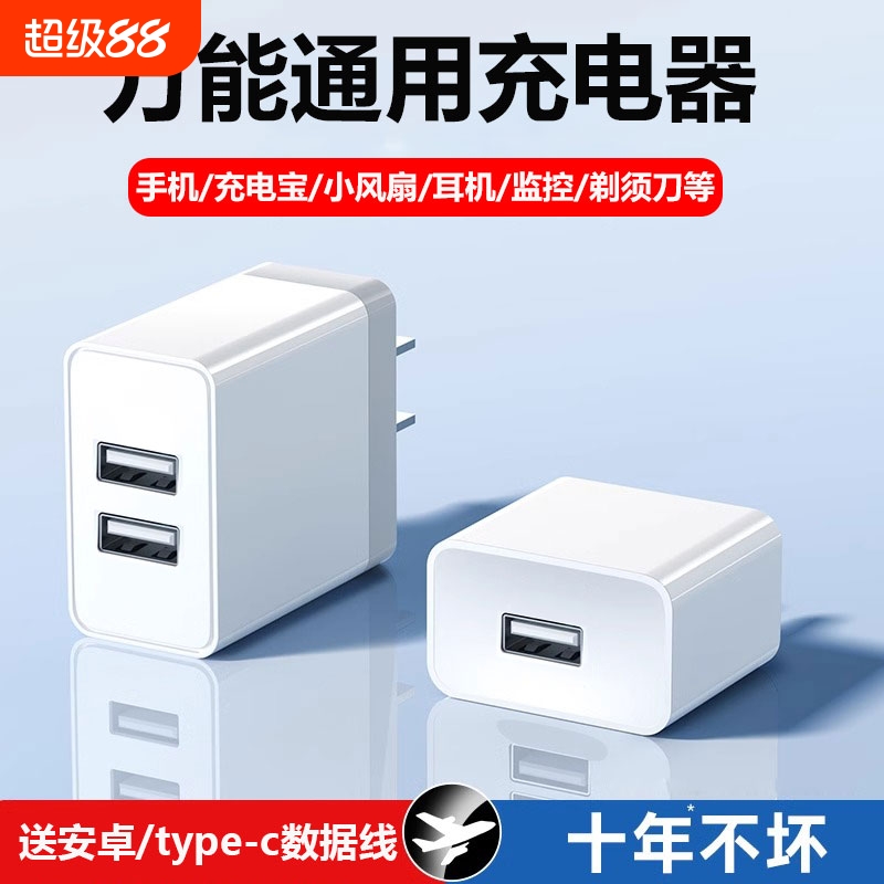 多口快充头适用苹果安卓手机