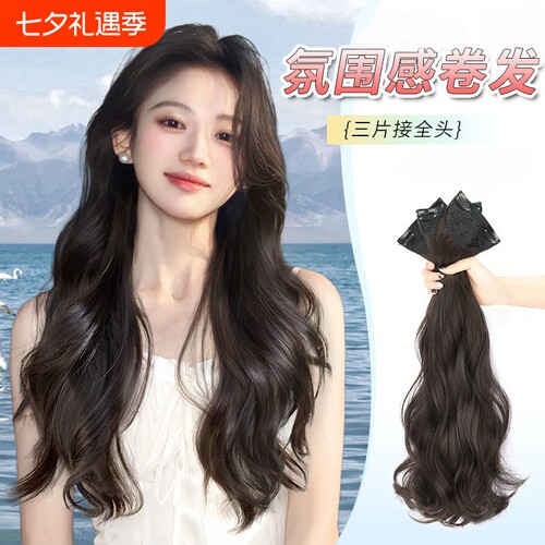 假发一片式女长发长卷发V型