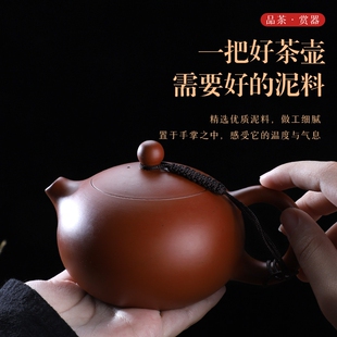 紫砂壶凤鸣壶朱泥壶泡茶壶功夫茶具大容量陶瓷壶朱泥大红袍西施壶