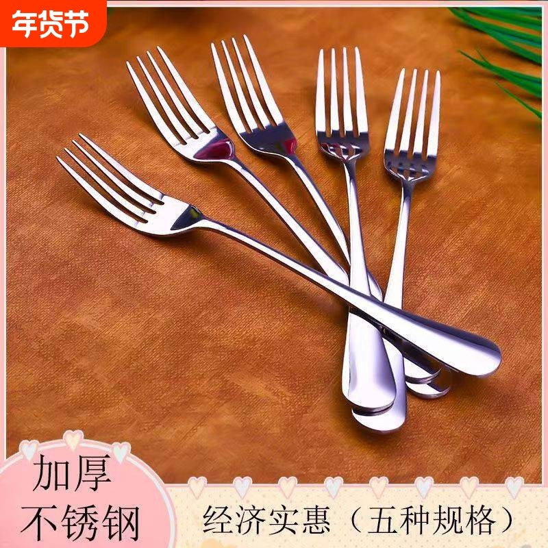 叉子成人餐叉不锈钢水果叉韩式可爱小叉子儿童安全西餐叉勺家用,餐饮具,西餐餐叉,淘宝优惠券,粉丝福利购,淘宝优惠卷