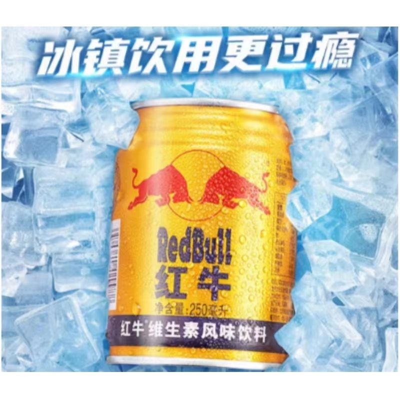 red bull维生素风味饮料红牛250ml整箱24罐
