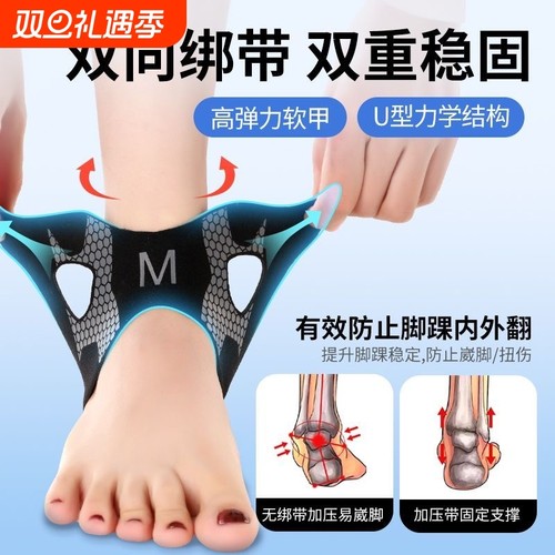 日本专业运动护踝扭伤防崴脚腕保护套护具护脚踝关节固定跑步篮球