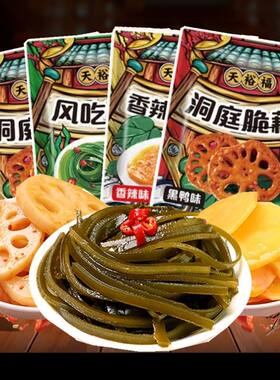 脆藕片麻辣香辣黑鸭味开袋即食