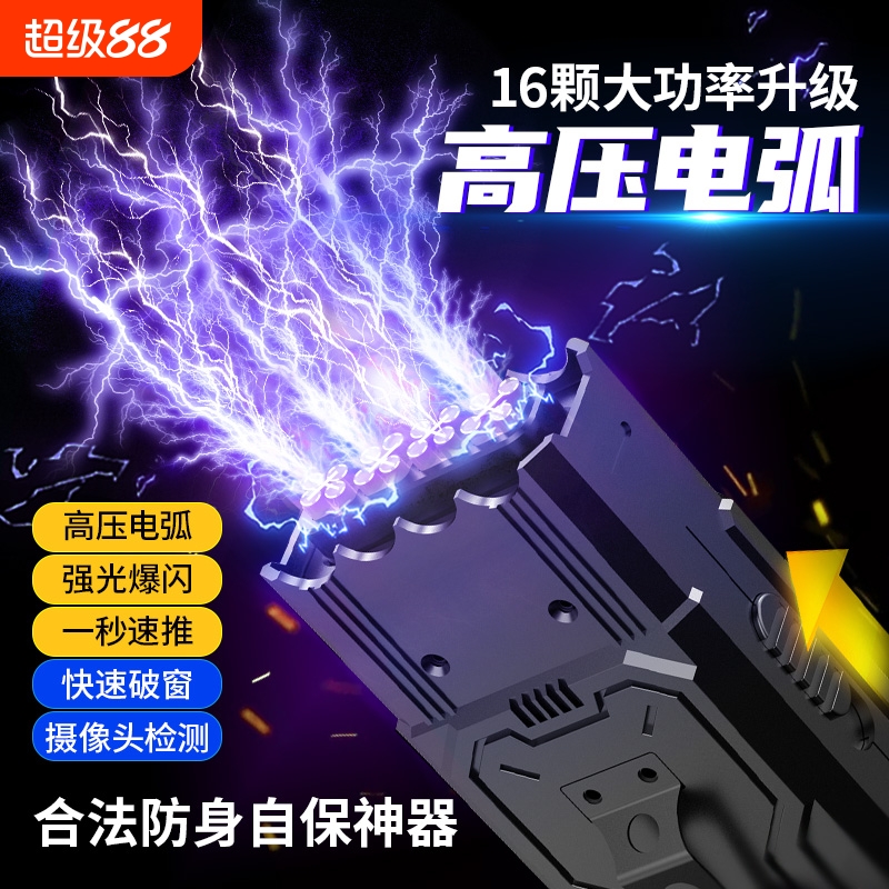 女生防身武器便携棒女子随身棍