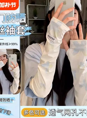 2026新款蝴蝶防晒袖套冰丝护袖防紫外线户外骑行开车遮阳手背蓝色