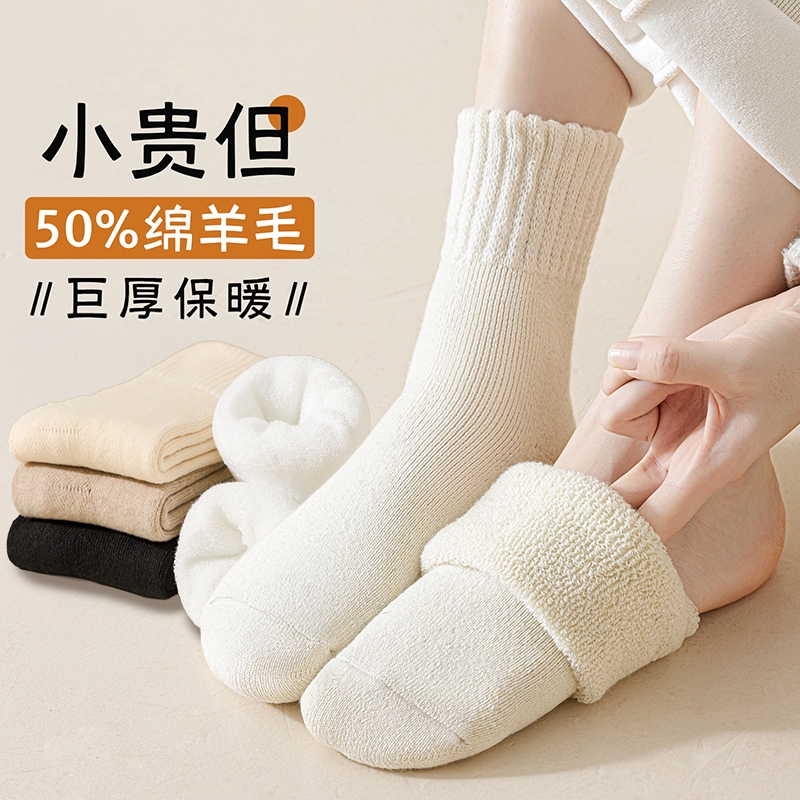 秋冬厚绒袜子女秋冬季中筒保暖加绒加厚东北冬天零下40度毛圈袜