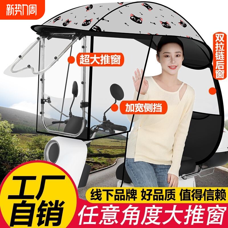 电动车雨棚快拆新款电瓶车遮阳伞棚防晒踏板车摩托车遮雨棚蓬加固
