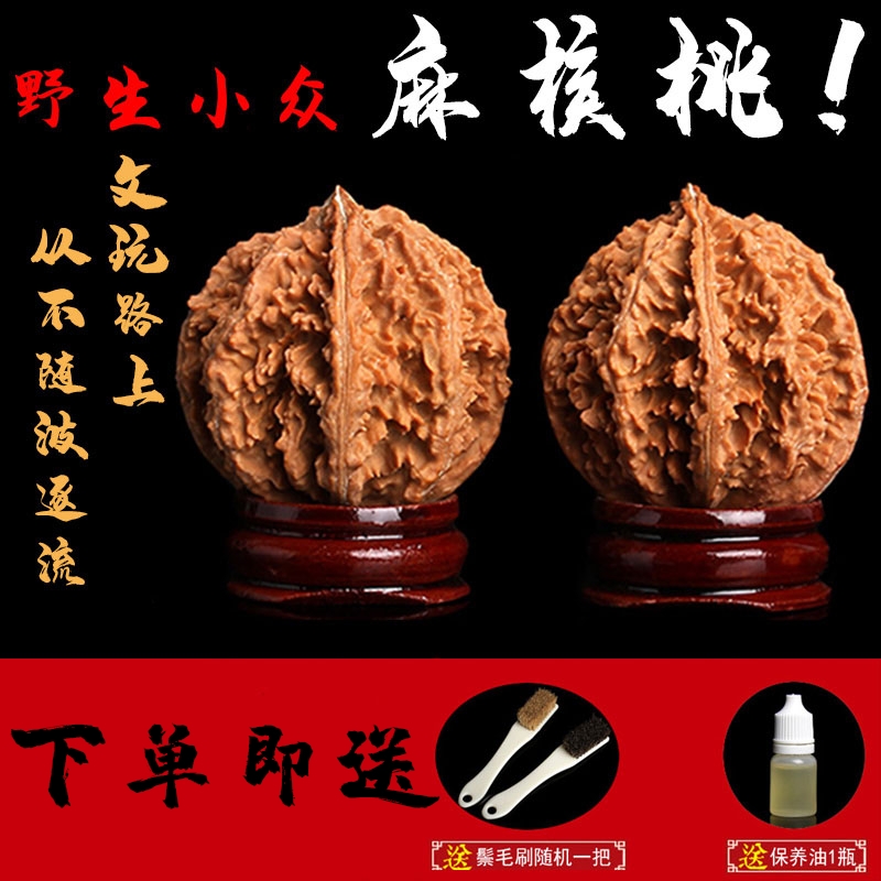 粗筋京八棱灯笼文玩核桃纹理刺多