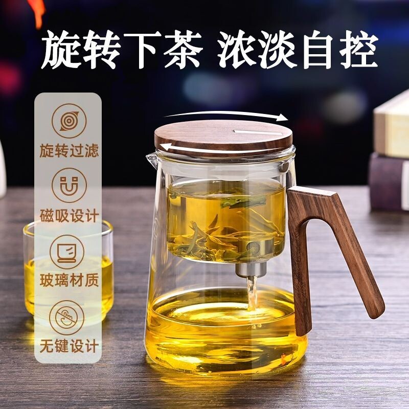磁吸飘逸杯泡茶壶家用办公耐高温玻璃泡茶杯茶水分离茶具冲茶